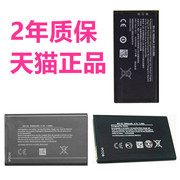 bn-0201诺基亚xl电池xx2d+xl4grm-1030106110429801013x2ds电板bv-5slumia手机大容量原厂