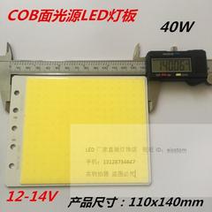 12V高亮LED灯板40W灯板COB面光源LED灯板台灯面光源1Y10x140mm灯