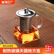 耐热玻璃茶壶家用过滤泡茶壶红茶花茶壶泡茶器功夫茶具套装小茶盘