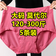 5条超大码200-300斤莫代尔加肥中高腰，胖mm中老年，妈妈竹纤维内裤女