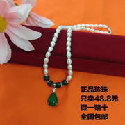 天然淡水珍珠项链纯白6-7米形，女珠宝短款锁骨绿玛瑙吊坠妈妈礼物