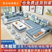 沙发大小户型组合转角可拆洗皮布现代简约客厅整装乳胶布艺沙发