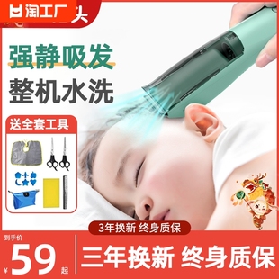 婴儿理发器超静音，自动吸发新生儿童剃发神器宝宝，剃头发电推子专用