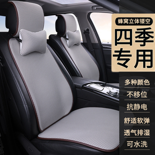 奔腾X80专用冰丝汽车坐垫夏季凉垫夏天通风透气亚麻座垫四季通用