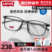 李维斯近视眼镜框TR90黑框眼镜男士方框超轻防蓝光可配度数女7143