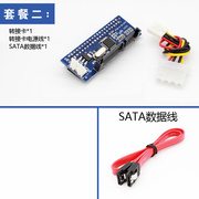 新35老式硬盘IDE转SATA转换卡光驱并口转串口转换器刻录机转接品