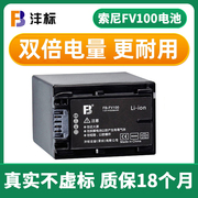 沣标适用索尼fv100fv70fv90电池，fv50fh70fh60摄像机pj675cx450cx680vg30pj610ecx610e700e配件ax40