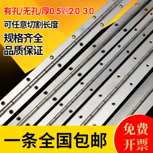 304不锈钢长合页排铰长排合页1寸加长1.2寸1.5mm钢琴柜门铰链1.8