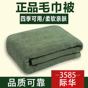 毛巾被军绿色毛巾毯夏季蓝色，毛毯单人学生宿舍，军绿毯被薄毯子