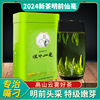 2024明前汉中仙毫特级高山绿茶100g陕西茶叶午子仙毫绿茶叶罐