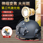 德国日本进口技术激光炮头灯远射超亮头盔手持式头戴式打狩猎灯12