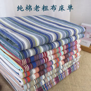 好棉纱贴身用100%全棉老粗布床单单件棉麻亚麻纯棉老土布四季
