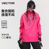 VECTOR滑雪服女2024防水单板玫红粉色加厚外套专业套装上衣裤