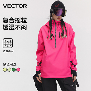 vector滑雪服女2024防水单板，玫红粉色加厚外套专业套装上衣裤