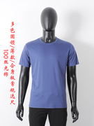 舒适丝光100棉短袖T恤男 普洛克24夏多色 中青年 蓝色圆领针织衫