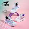 七波辉童鞋女童运动鞋2024春季儿童跑步鞋小女孩透气网面鞋子