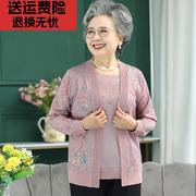 中老年人春装外套女奶奶衣服老人太太上衣妈妈春秋季两件套装休闲