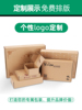 飞机盒定制长方形快递纸箱大号扁平长条打包装盒批量牛皮纸盒广东