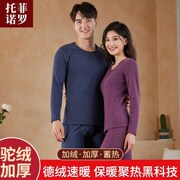 网红款驼绒保暖内衣女加绒加厚男士秋冬季防寒超厚套装保暖衣老年