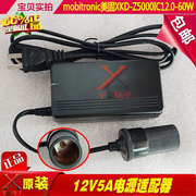 美固车载冰箱家里用电源线，220v转12v5a电源转换器适配器变压器60w