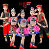 三月三儿童表演服男女苗族壮族彝族侗族土家族少数民族演出服装