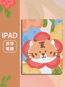 适用ipad保护套10.2寸可爱卡通ipad9超薄防摔mini6带笔槽2021硅胶软壳pro11全包保护壳支撑平板air4外壳