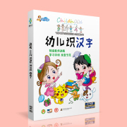 幼儿童早教启蒙学习认字教学 幼儿识字卡通动画DVD光盘