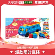 日本直邮Kumon Publishing图形积木小推车玩具儿童启蒙玩具