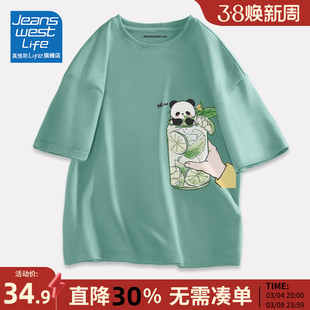 真维LIFE熊猫短袖男夏季纯棉宽松运动青少年体恤男士重磅潮流t恤M