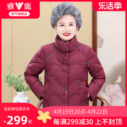 雅鹿奶奶羽绒服女冬装2024刺绣立领短款中老年妈妈保暖外套女