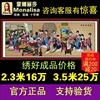 蒙娜丽莎十字绣十二金钗琴棋书画十八美女人物红楼群芳图2024