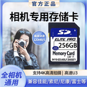 128g卡sd卡单反高速相机内存卡摄像存储大卡256g