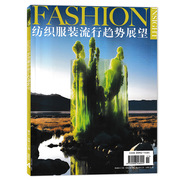 期数可选Fashion Insight纺织服装流行趋势展望杂志 2023年第4期总第172期 季刊 任选2021年 时尚潮流服装服饰潮流艺术期刊