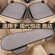 北京现代悦动胜达汽车坐垫，套四季通用单片，三件套后排专用座垫