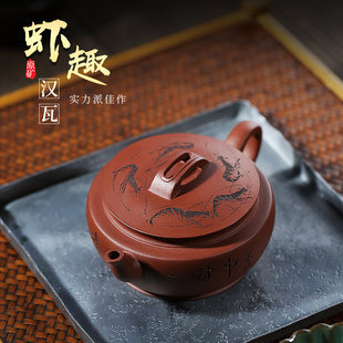 宜兴紫砂壶原矿底槽清纯全手工刻绘 虾趣汉瓦泡茶壶茶具套装
