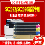适用富士施乐SC2022粉盒fujixerox DocuCentre SC2020DA/CPS/NW墨粉墨盒复印机碳粉打印机硒鼓废粉盒品质