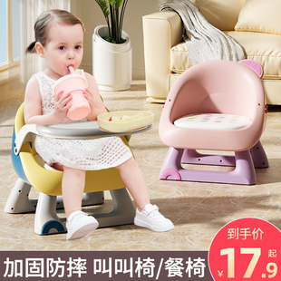 宝宝餐椅儿童椅子靠背小凳子婴儿餐桌椅叫叫椅家用吃饭座椅板凳矮