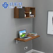 好家好 墙上笔记本桌可折叠省空间书桌壁挂电脑桌连壁桌挂墙桌靠