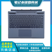 Dell/戴尔Latitude 7320 Detachable K19M平板二合一磁吸底座键盘