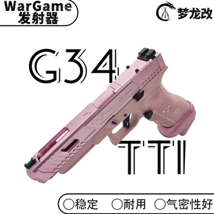 G34TTI/wargame发射器/疾速追杀模型/基努里维斯/战斗大师/软弹