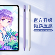 applepencil电容笔apple pencil防误触适用ipadpencil苹果ipad10/9/8平板mini6二代pro触控触屏笔air4/2压感