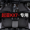 起亚kx7全包围汽车脚垫专用地垫地毯车垫2020款改装 装饰内饰用品