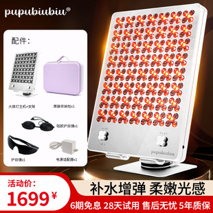 pupubiubiu大排灯祛痘美容仪美肤嫩白提亮红蓝光家用光子嫩肤仪器