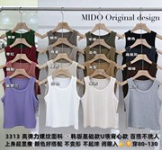 MIDO2024夏季韩版简约百搭修身弹力显瘦通勤螺纹棉短款背心女