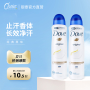 Dove/多芬止汗喷雾男女士腋下去除异味干爽香体露防抑汗去狐臭