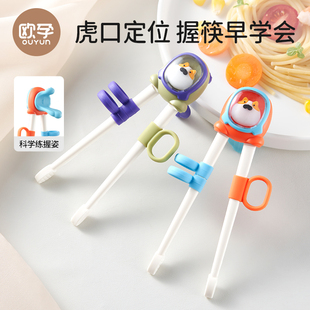 欧孕儿童防滑筷子幼儿虎口，训练筷3岁6岁宝宝，儿童吃饭学习筷子餐具