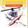 蒂雅多合金飞机模型空霸直升机回力声光救援飞机儿童玩具飞机模型