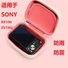 适用于佳能IXUS 285 95 210 g7x3 110 120 130IS数码相机包保护套