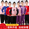 儿童舞蹈服女秋冬练功服长袖，加绒套装中国舞，跳舞服男童拉丁舞服装