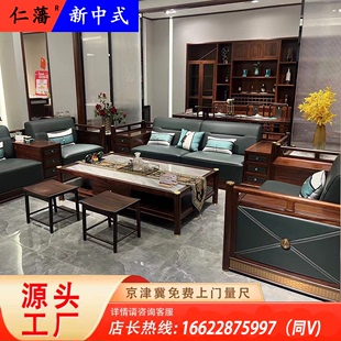 新中式实木沙发组合现代中式禅意雕花红木沙发客厅乌金木家具定制